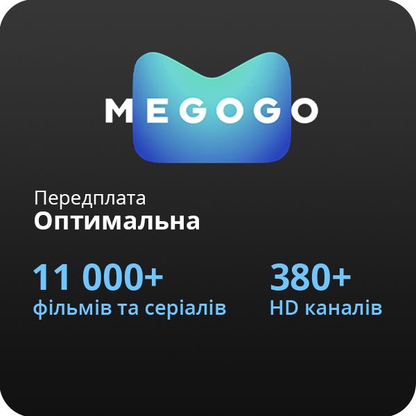 Подписка MEGOGO «Оптимальна» 12 місяців