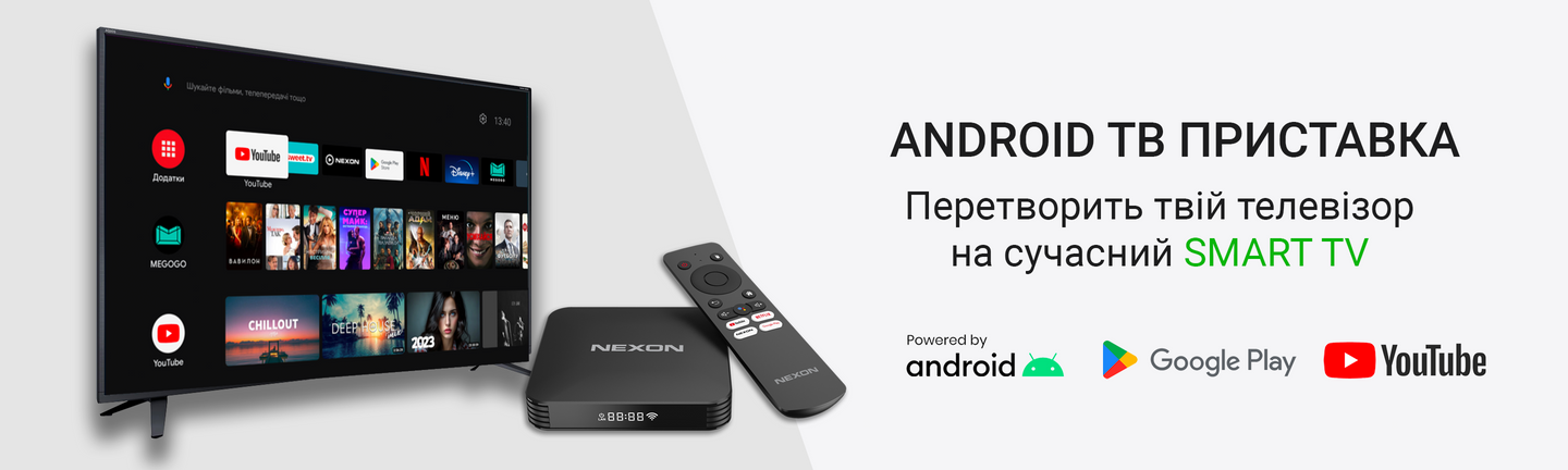 Android TV приставки